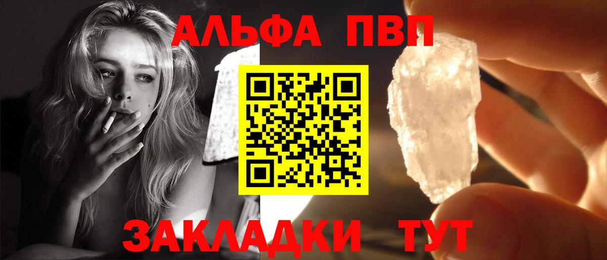 A-PVP мука Курган