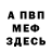 МЕТАДОН мёд Viktor Mazeiko