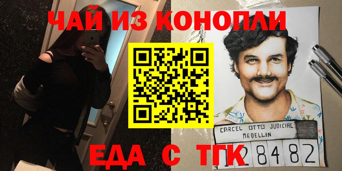 Canna-Cookies конопля  Вход с VPN  Курган 