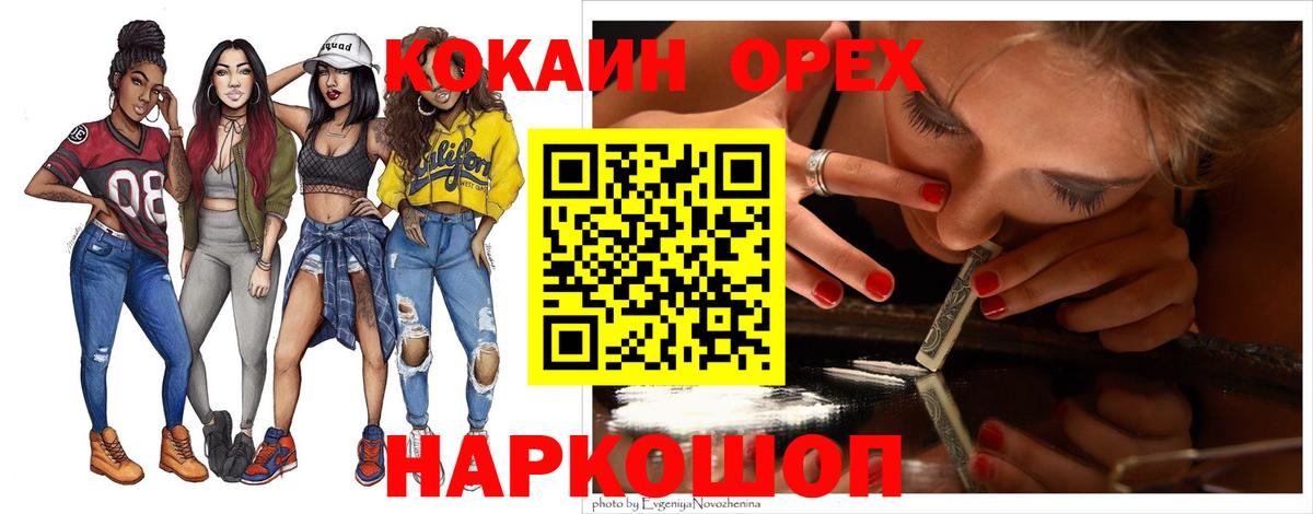 закладка  КОКАИН  Вход с VPN  Курган  Кокаин Эквадор  КОКАИН Эквадор 