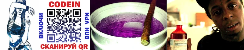 Codein Purple Drank  Курган 