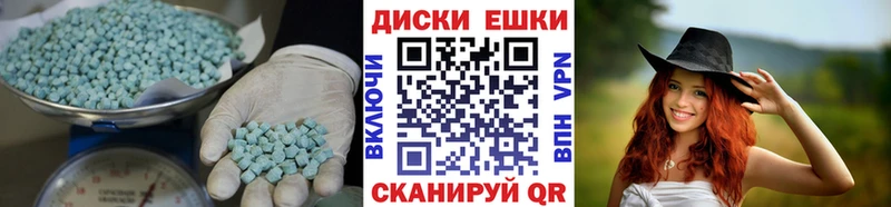 купить наркоту  Курган  ЭКСТАЗИ круглые 
