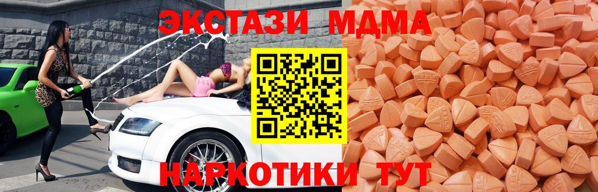Ecstasy VHQ  Экстази 99%  Курган  Вход с VPN 