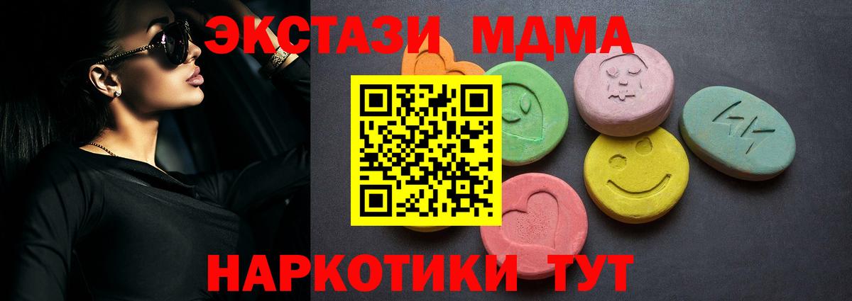 ЭКСТАЗИ ешки Курган