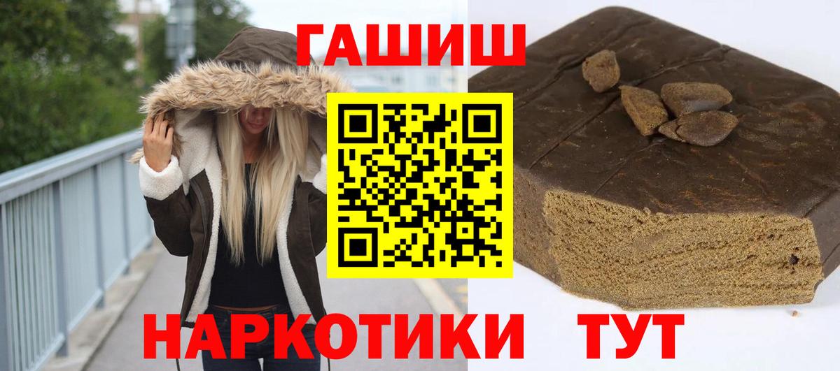 ГАШ хэш  ГАШ Ice-O-Lator  Вход с VPN  ГАШ  Курган 