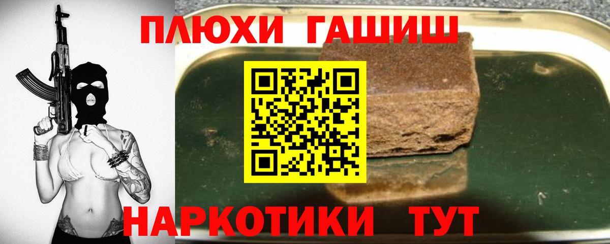 ГАШ гарик Курган