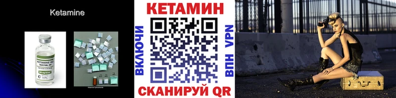 Кетамин ketamine  Курган 