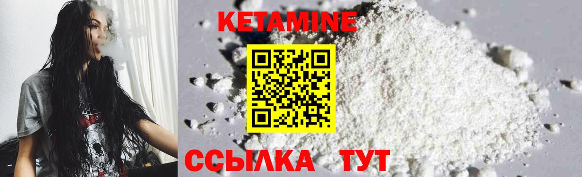 Кетамин ketamine Курган