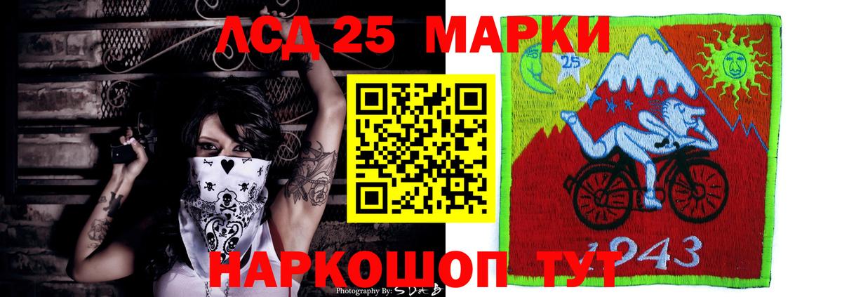 ЛСД экстази кислота Курган