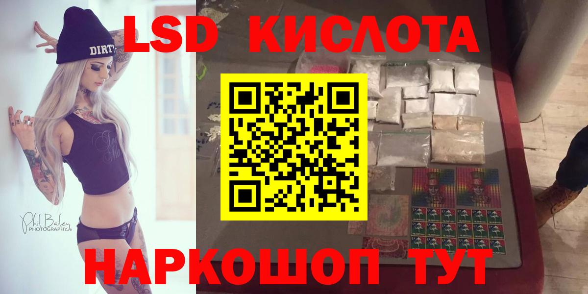 LSD-25 экстази ecstasy  ЛСД экстази ecstasy  Вход с VPN  Курган 