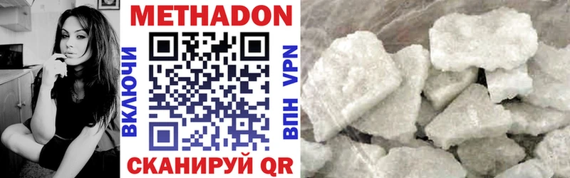 где купить   Курган  Метадон VHQ 