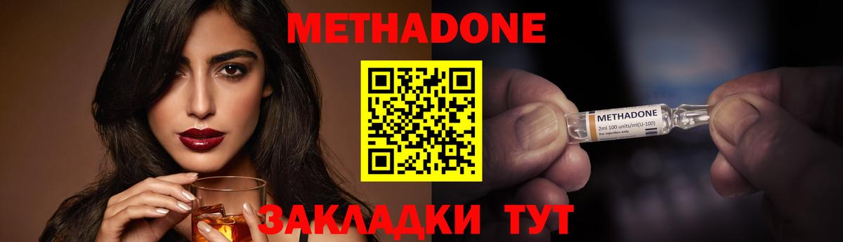 Метадон кристалл  даркнет клад  Метадон мёд  Курган  Вход с VPN 