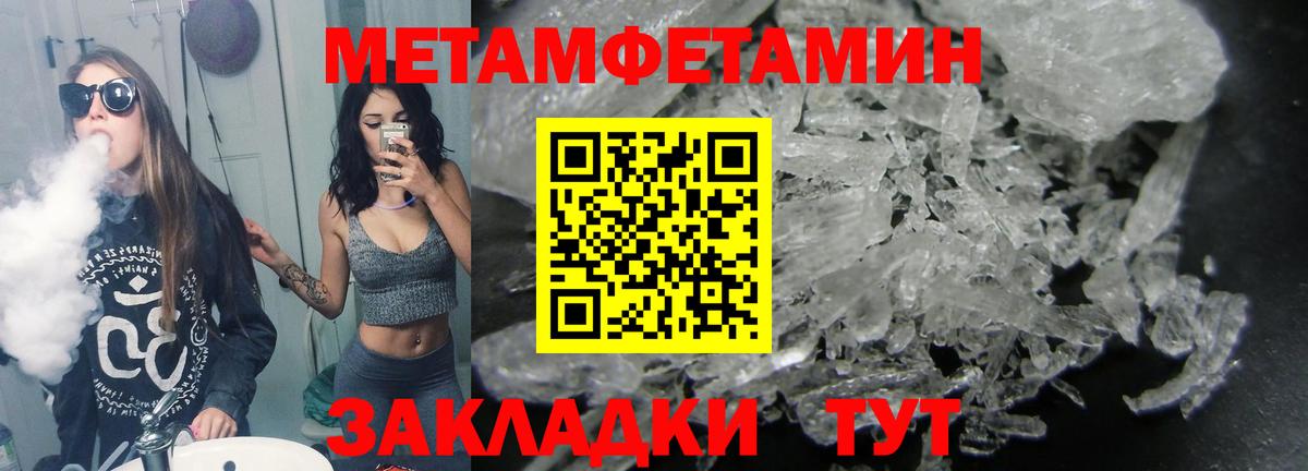 Курган  Метамфетамин  Вход с VPN  Метамфетамин Methamphetamine 