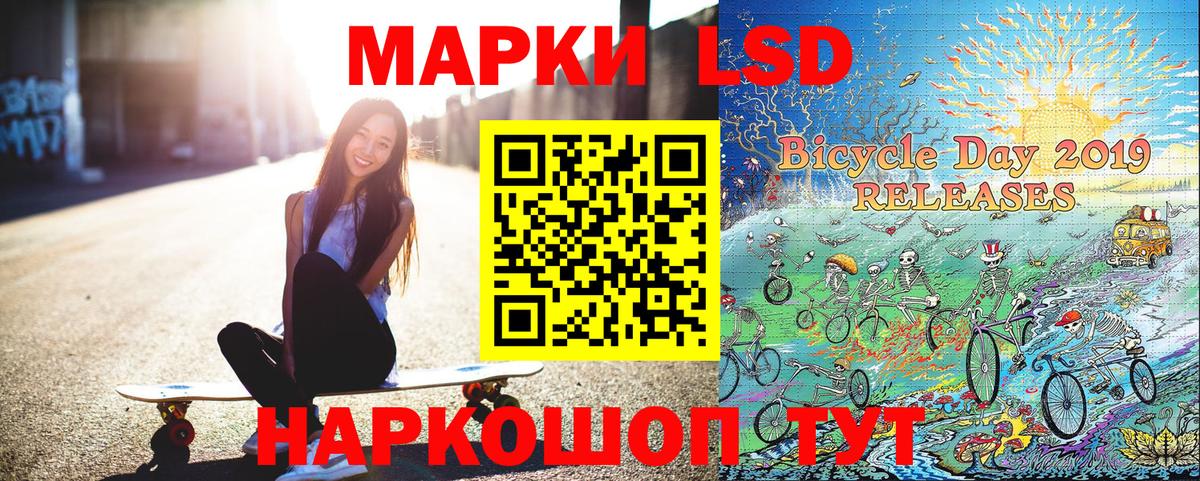 Марки 25I-NBOMe 1,8мг  Марки 25I-NBOMe 1,8мг  Курган  Наркотические марки  Вход с VPN 