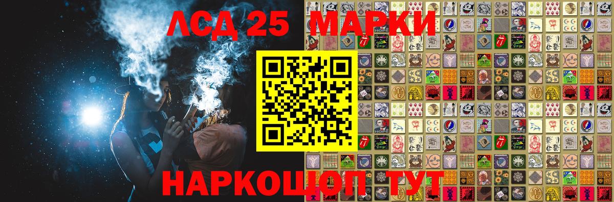 Марки 25I-NBOMe 1,8мг Курган
