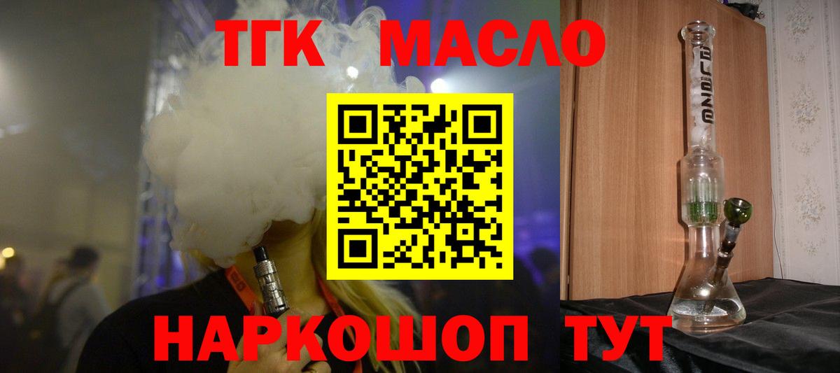 Курган  как найти наркотики  Вход с VPN  ТГК Wax 