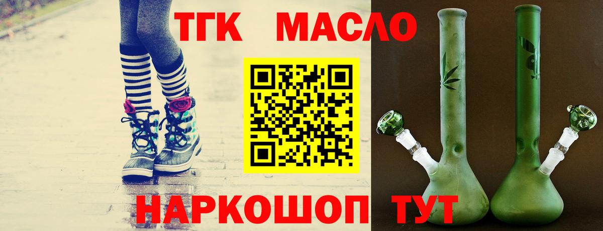 ТГК концентрат Курган