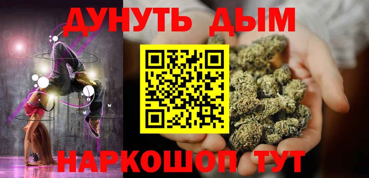 Каннабис THC 21%  Вход с VPN  Бошки марихуана семена  Курган  Марихуана Bruce Banner 